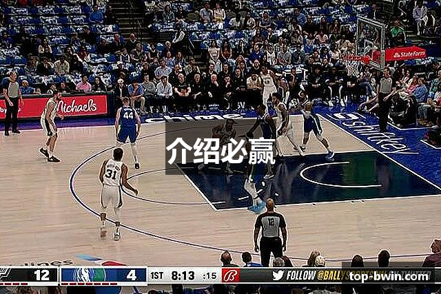 介绍必赢